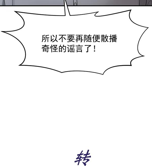 [第73话] 家教（1）73