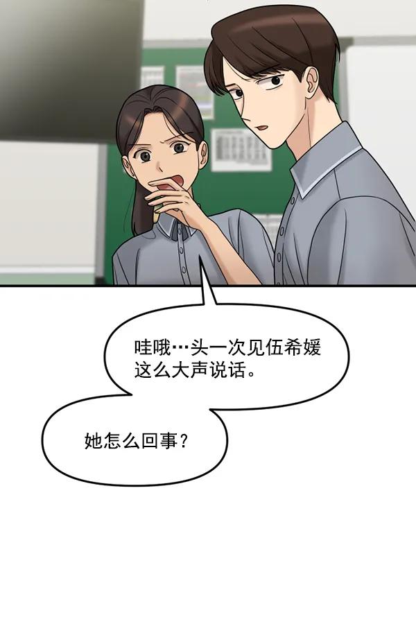 [第73话] 家教（1）75