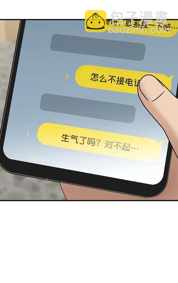 [第73话] 家教（1）78