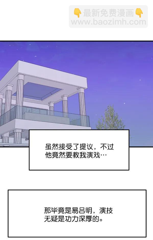 [第73话] 家教（1）81
