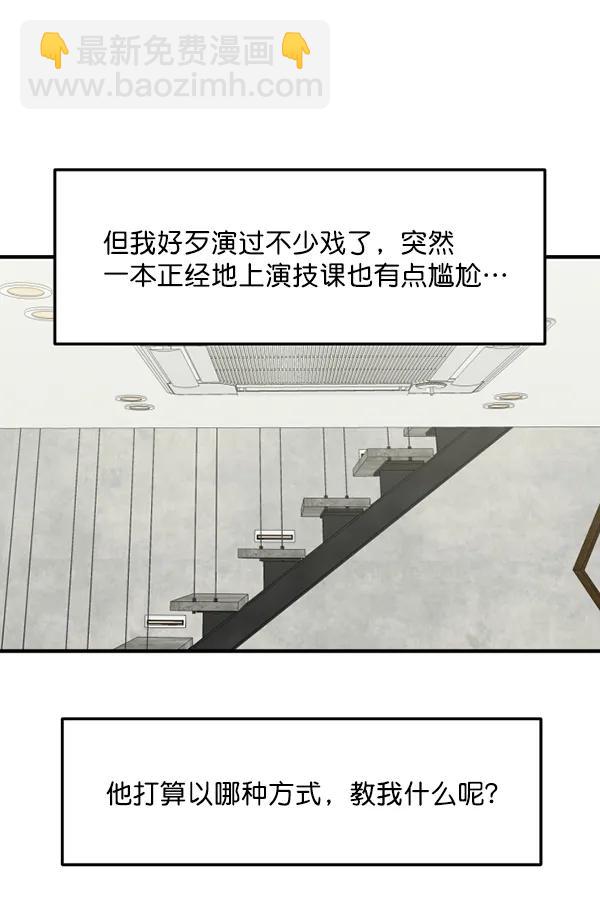 [第73话] 家教（1）82