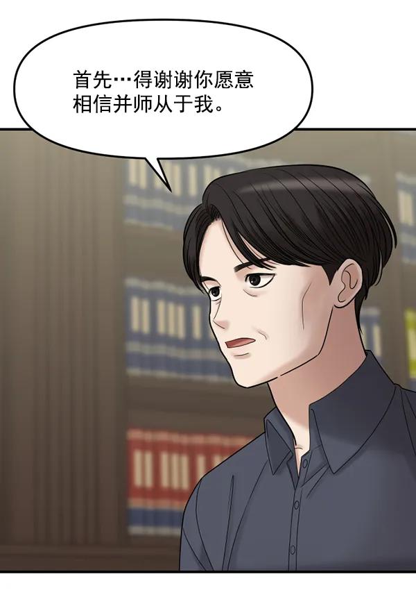 [第73话] 家教（1）84