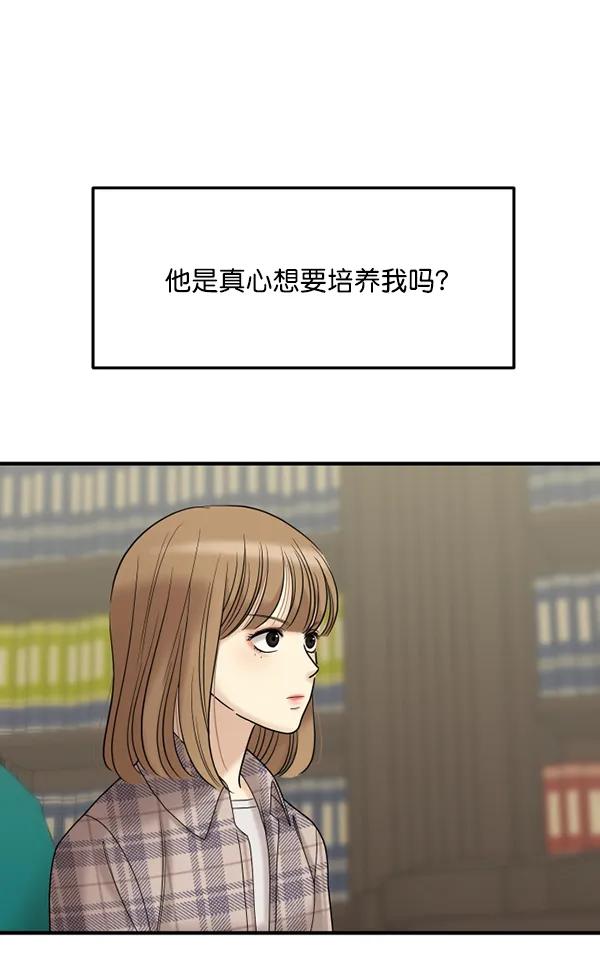 [第73话] 家教（1）85