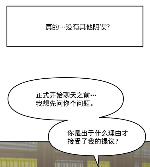 [第73话] 家教（1）86