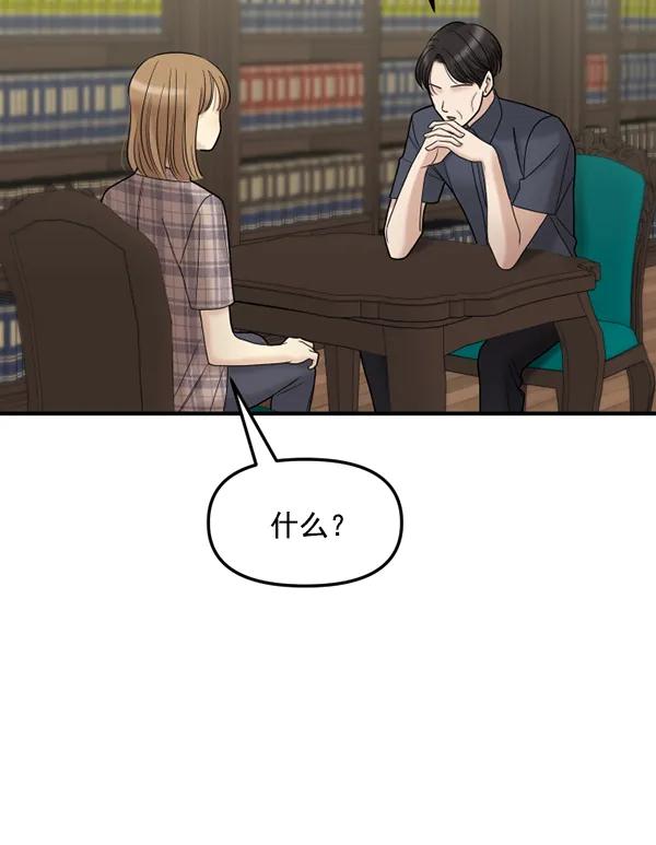[第73话] 家教（1）87
