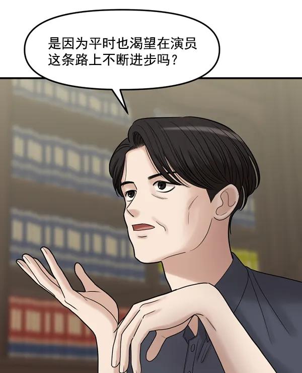 [第73话] 家教（1）88