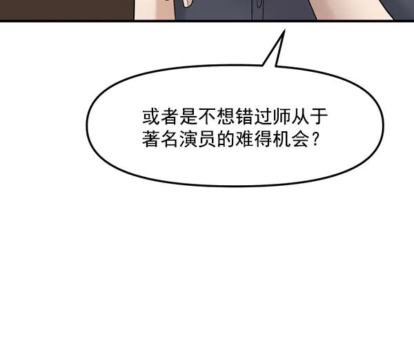 [第73话] 家教（1）89