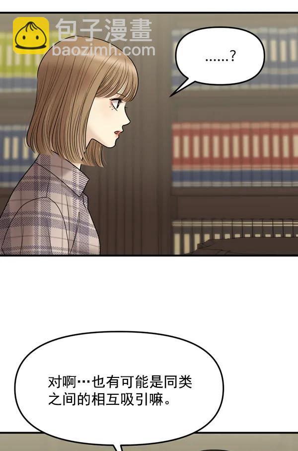 [第73话] 家教（1）92