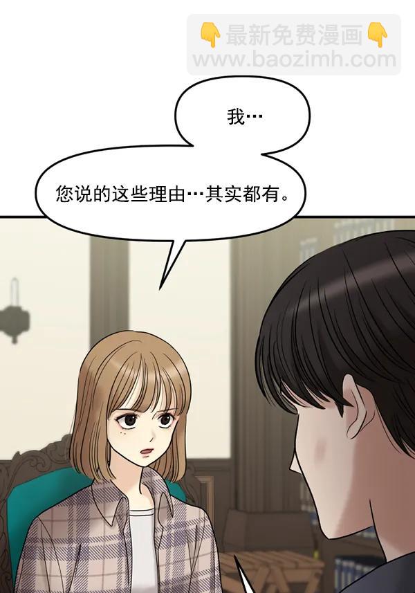[第73话] 家教（1）94