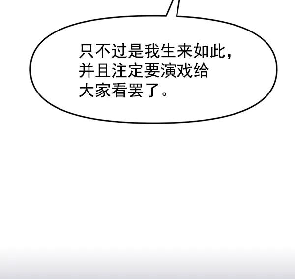 [第74话] 家教（2）105