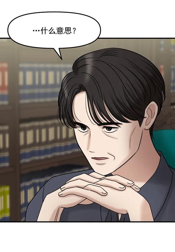 [第74话] 家教（2）11