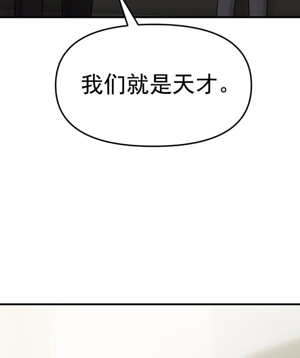 [第74话] 家教（2）119