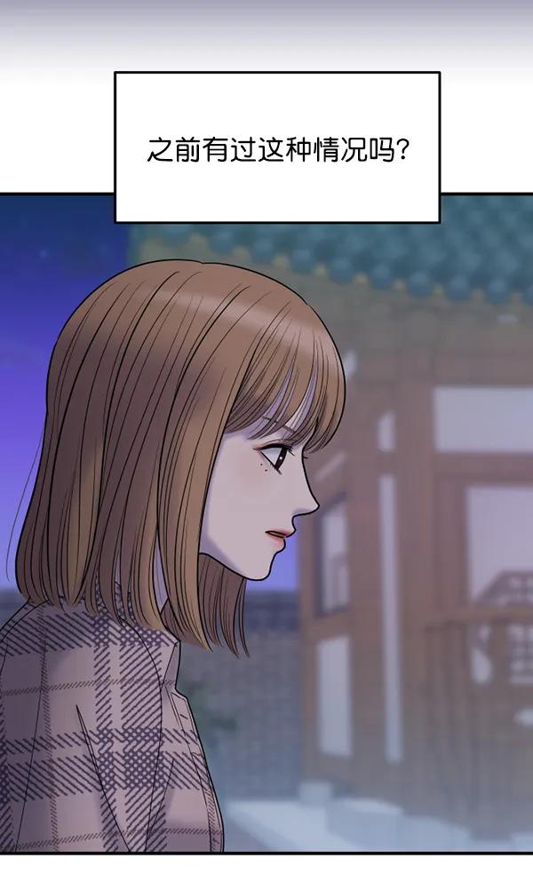 [第74话] 家教（2）127