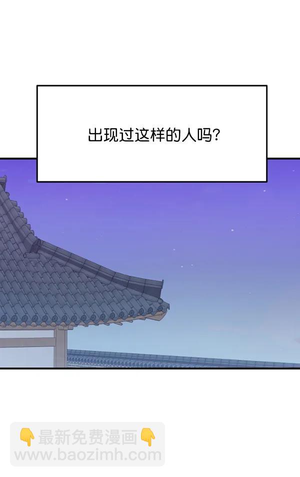 [第74话] 家教（2）128
