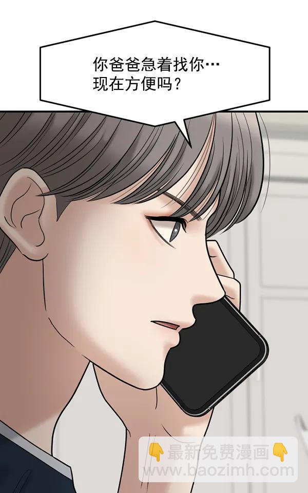 [第74话] 家教（2）134