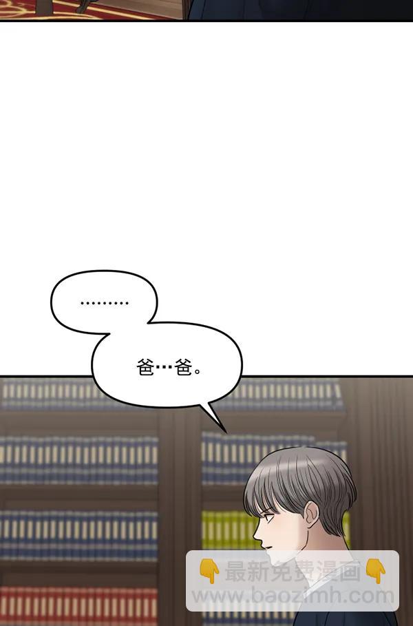 [第74话] 家教（2）142