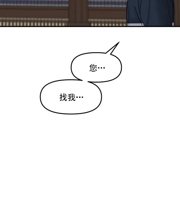 [第74话] 家教（2）143