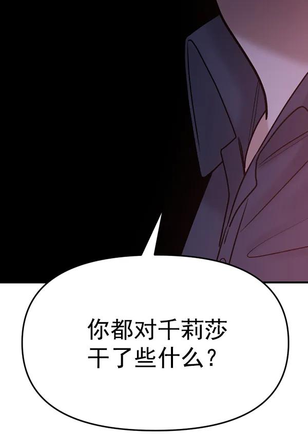 [第74话] 家教（2）152