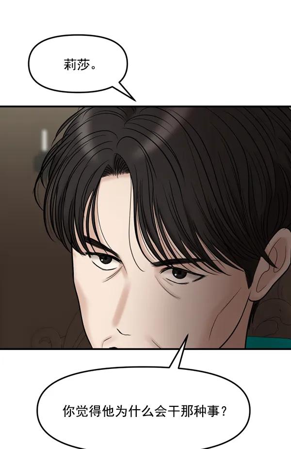 [第74话] 家教（2）23