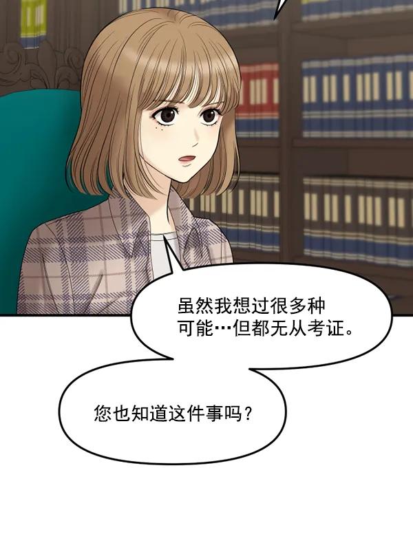 [第74话] 家教（2）25