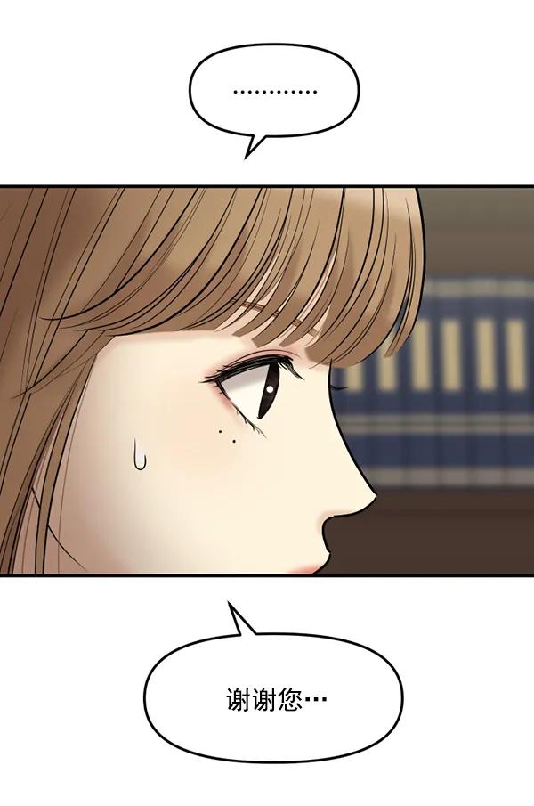 [第74话] 家教（2）35