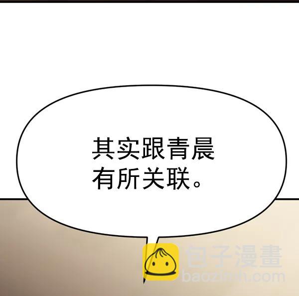 [第74话] 家教（2）4