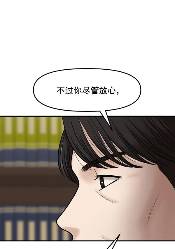 [第74话] 家教（2）42