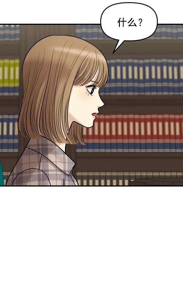 [第74话] 家教（2）44