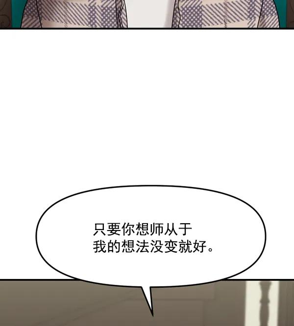 [第74话] 家教（2）47