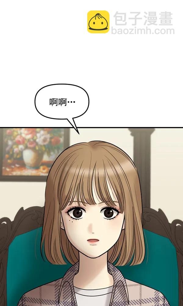 [第74话] 家教（2）50