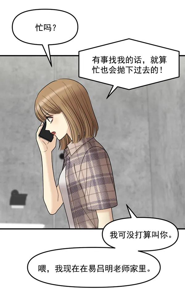 [第74话] 家教（2）59
