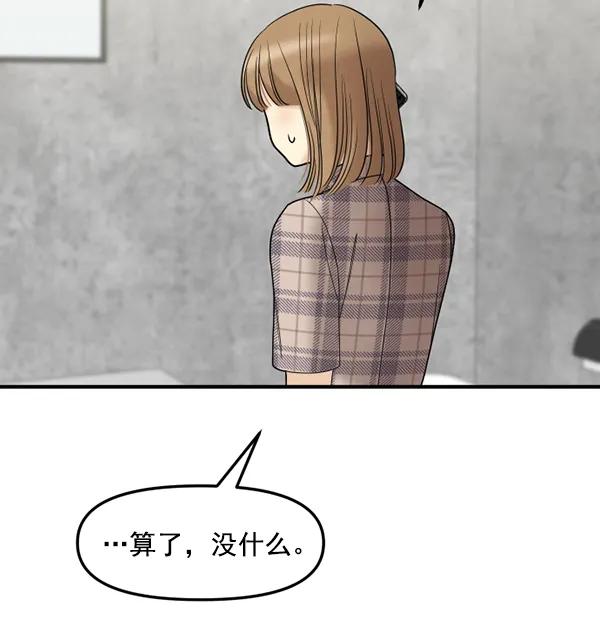 [第74话] 家教（2）65