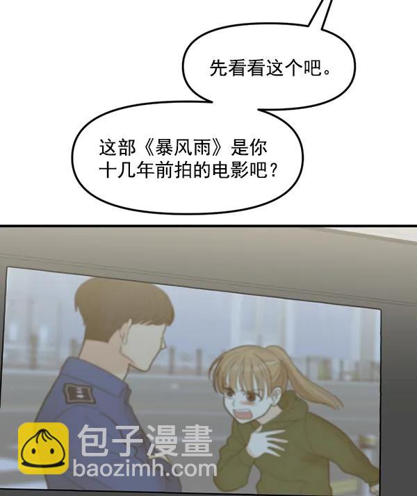 [第74话] 家教（2）69