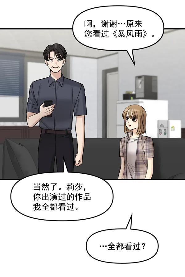 [第74话] 家教（2）71