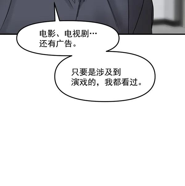 [第74话] 家教（2）73
