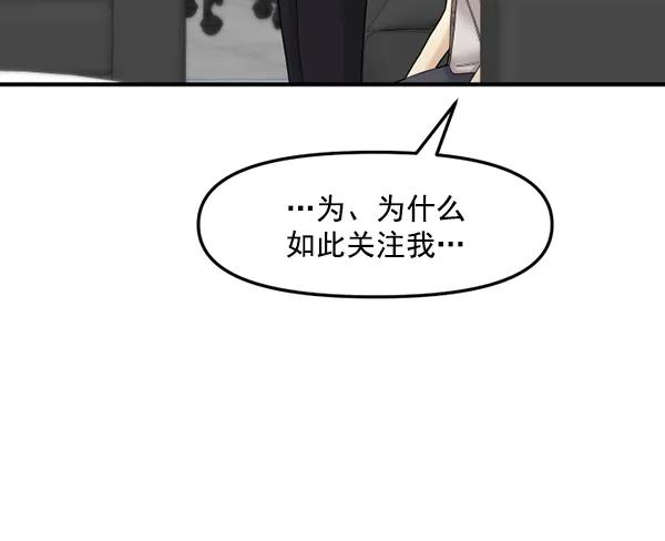 [第74话] 家教（2）76