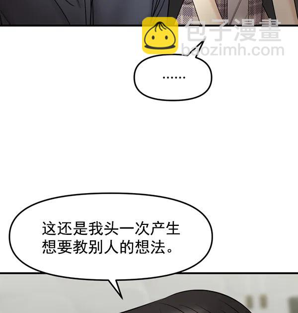 [第74话] 家教（2）78