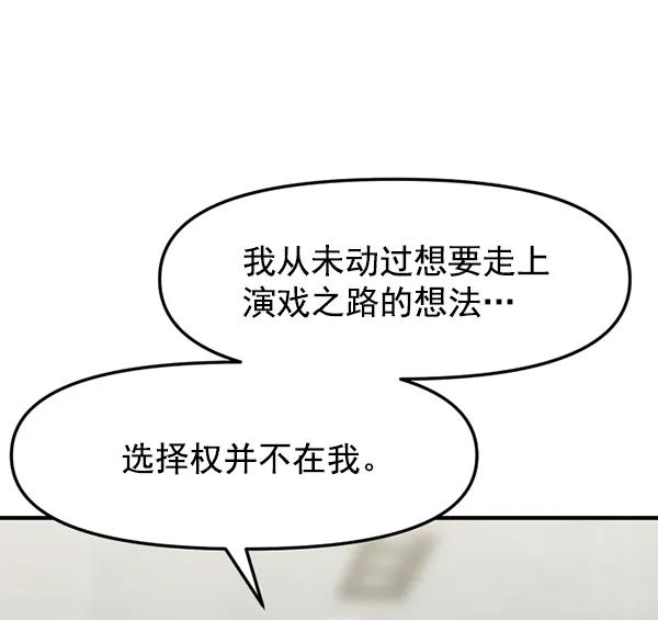 [第74话] 家教（2）83