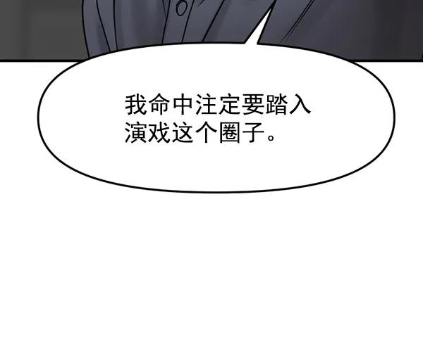 [第74话] 家教（2）85