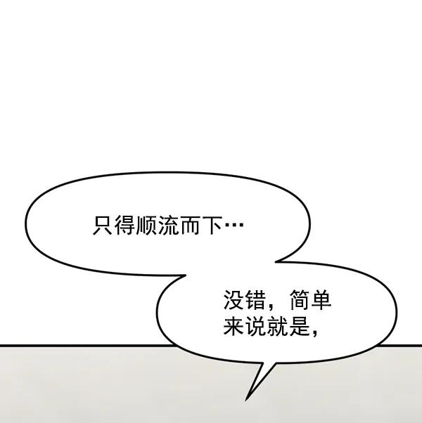 [第74话] 家教（2）91
