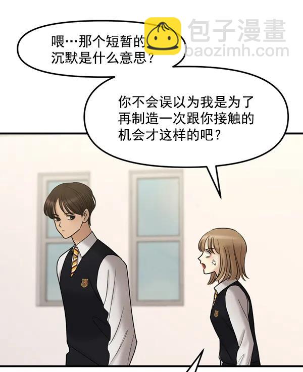 [第75话] 家教（3）111