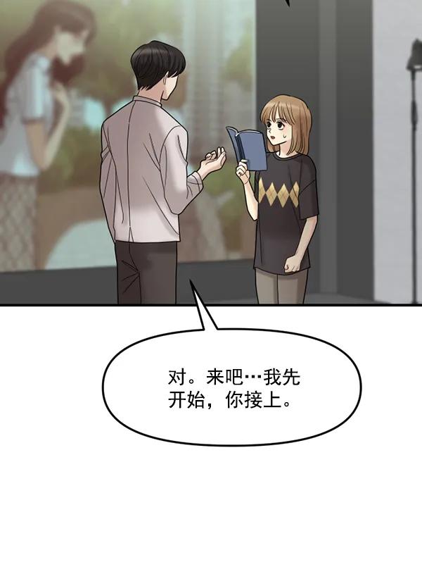 [第75话] 家教（3）64