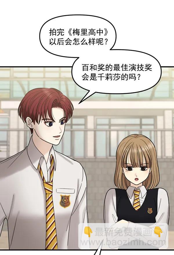 [第75话] 家教（3）91