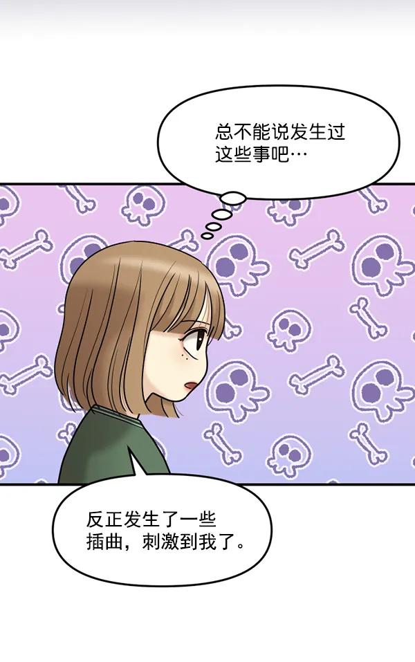 [第76话] 非典型家庭111