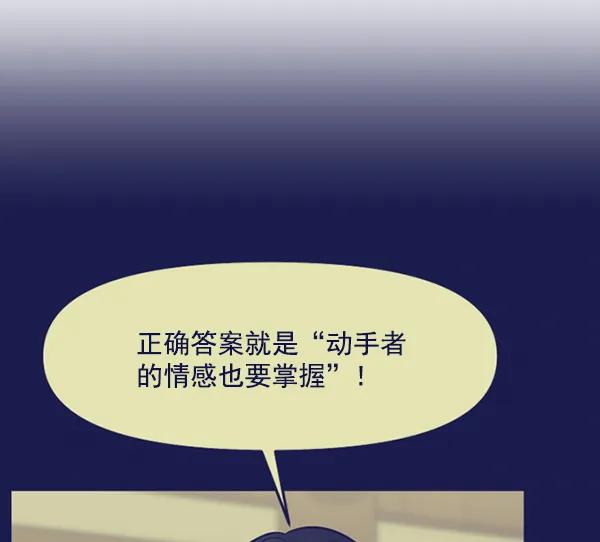 [第76话] 非典型家庭113
