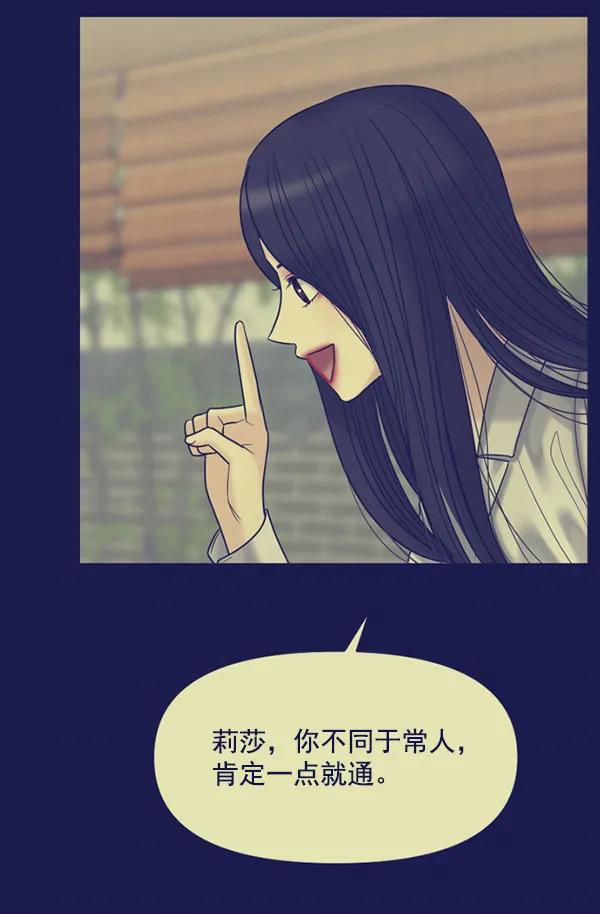 [第76话] 非典型家庭115