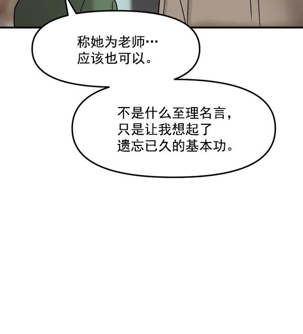 [第76话] 非典型家庭119