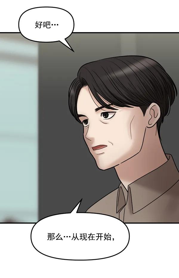 [第76话] 非典型家庭120