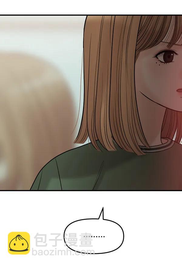 [第76话] 非典型家庭131