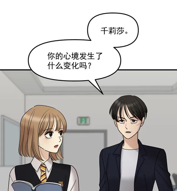 [第76话] 非典型家庭140